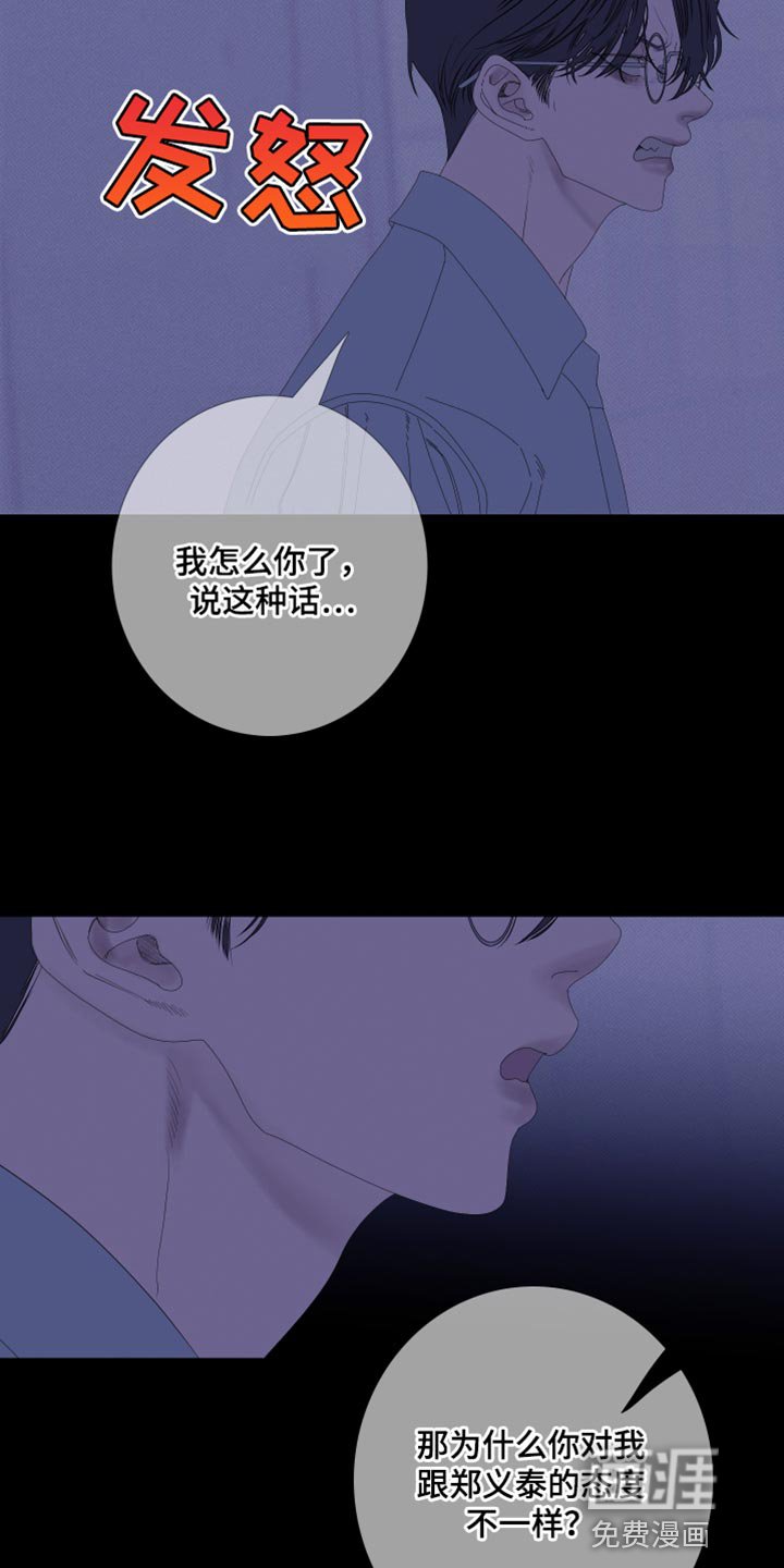 第74章：【第二季】都是故意的