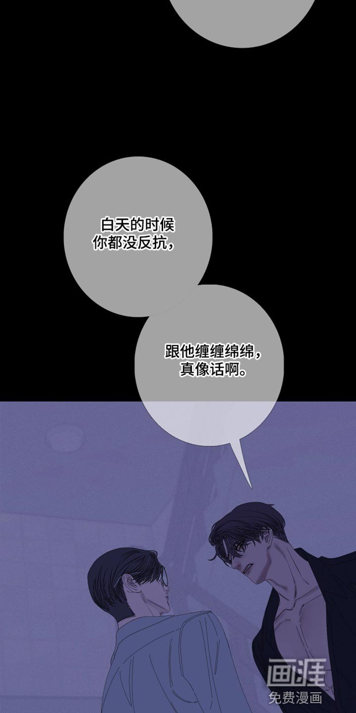 第74章：【第二季】都是故意的