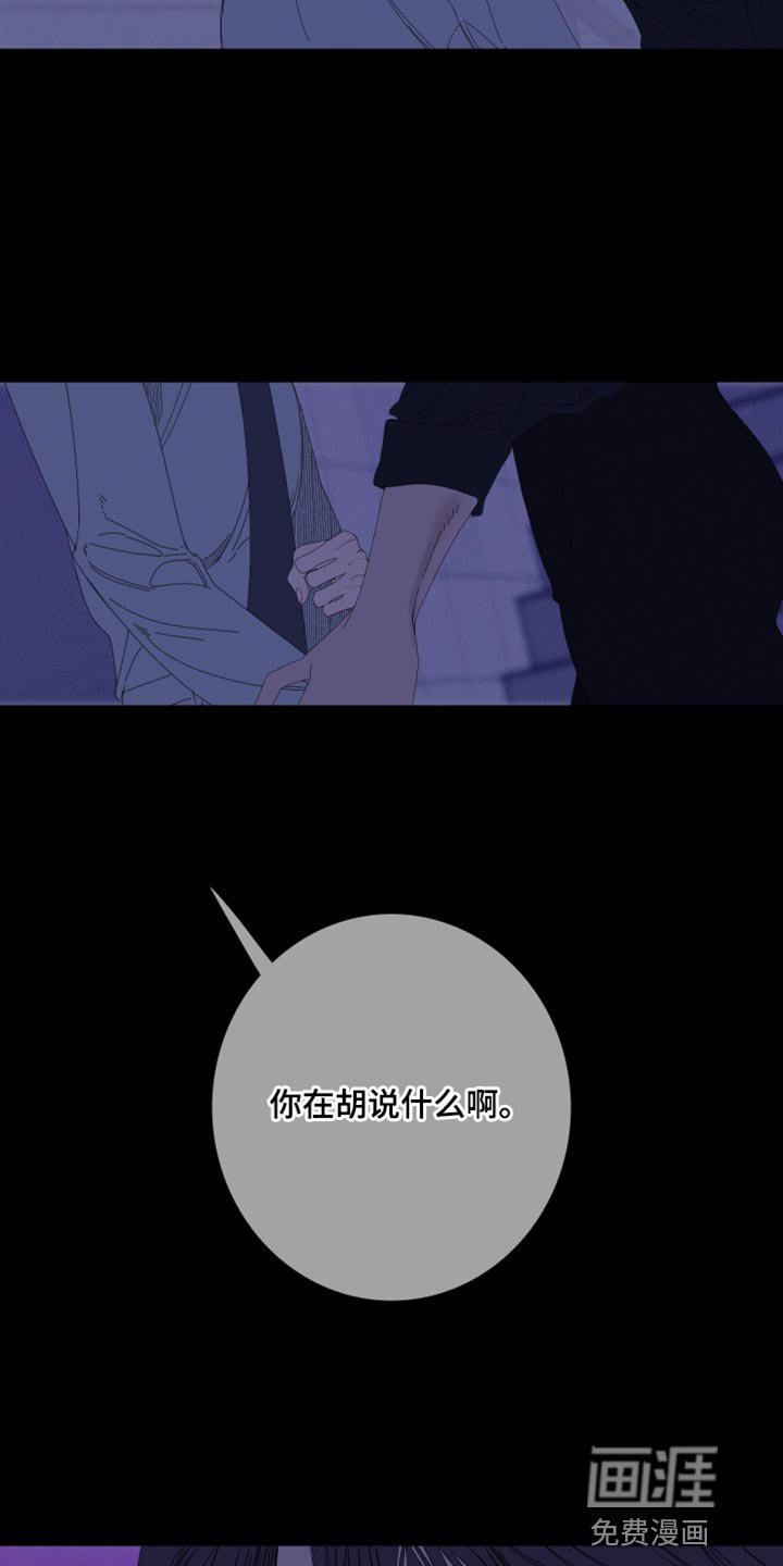 第74章：【第二季】都是故意的