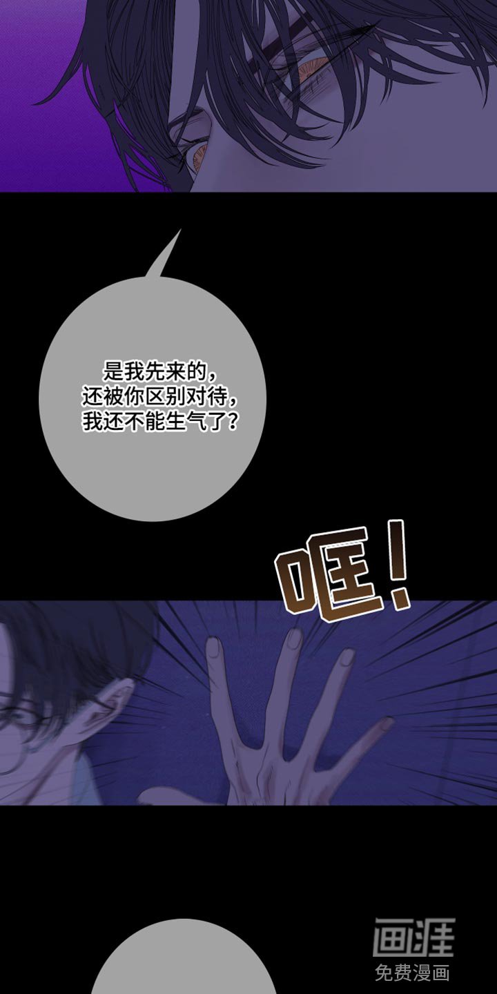 第74章：【第二季】都是故意的