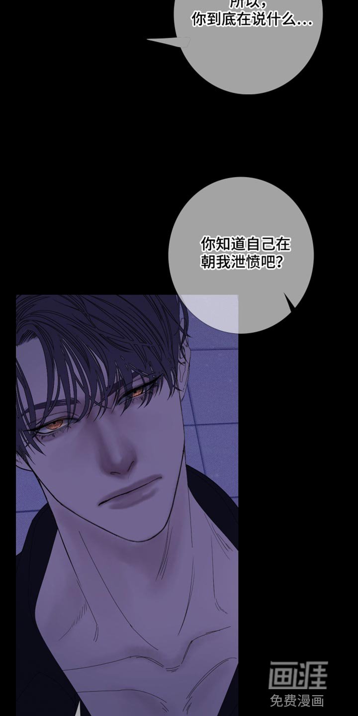 第74章：【第二季】都是故意的