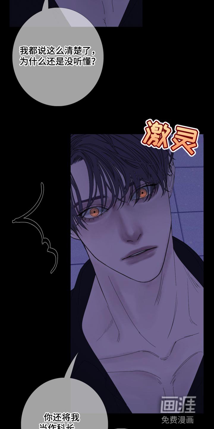 第74章：【第二季】都是故意的
