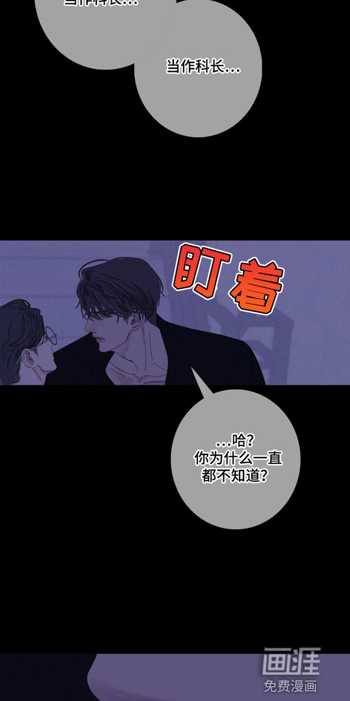 第74章：【第二季】都是故意的