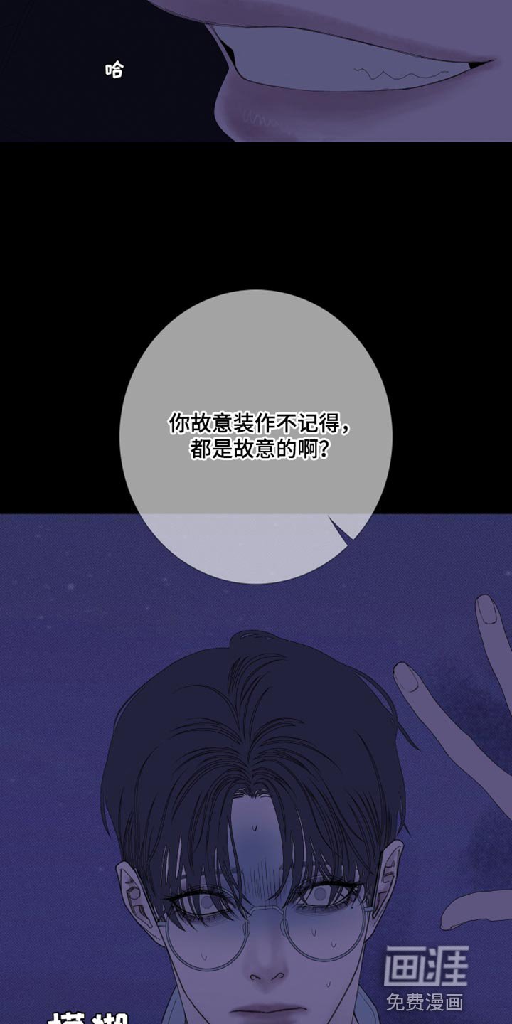 第74章：【第二季】都是故意的