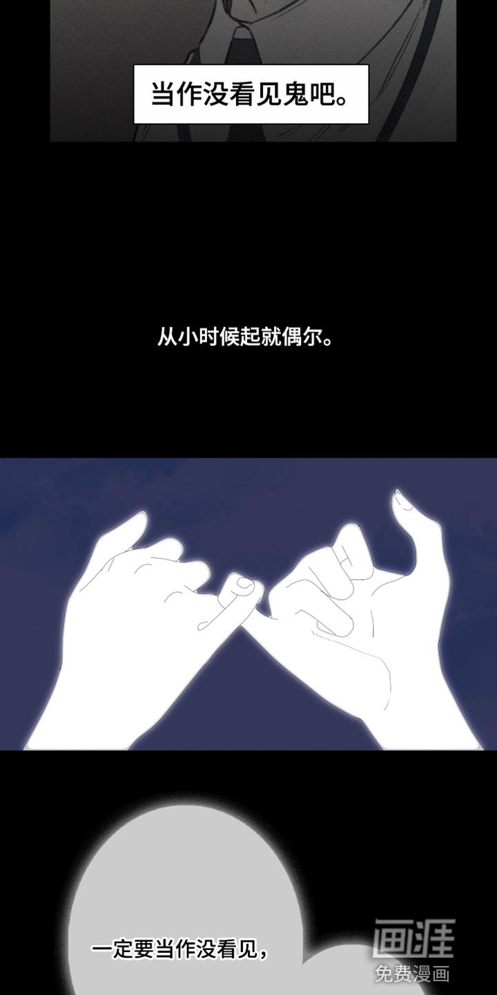 第75章：【第二季】该怎么对你