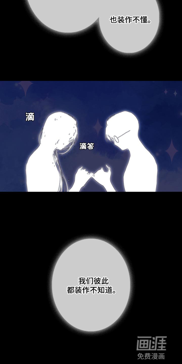 第75章：【第二季】该怎么对你