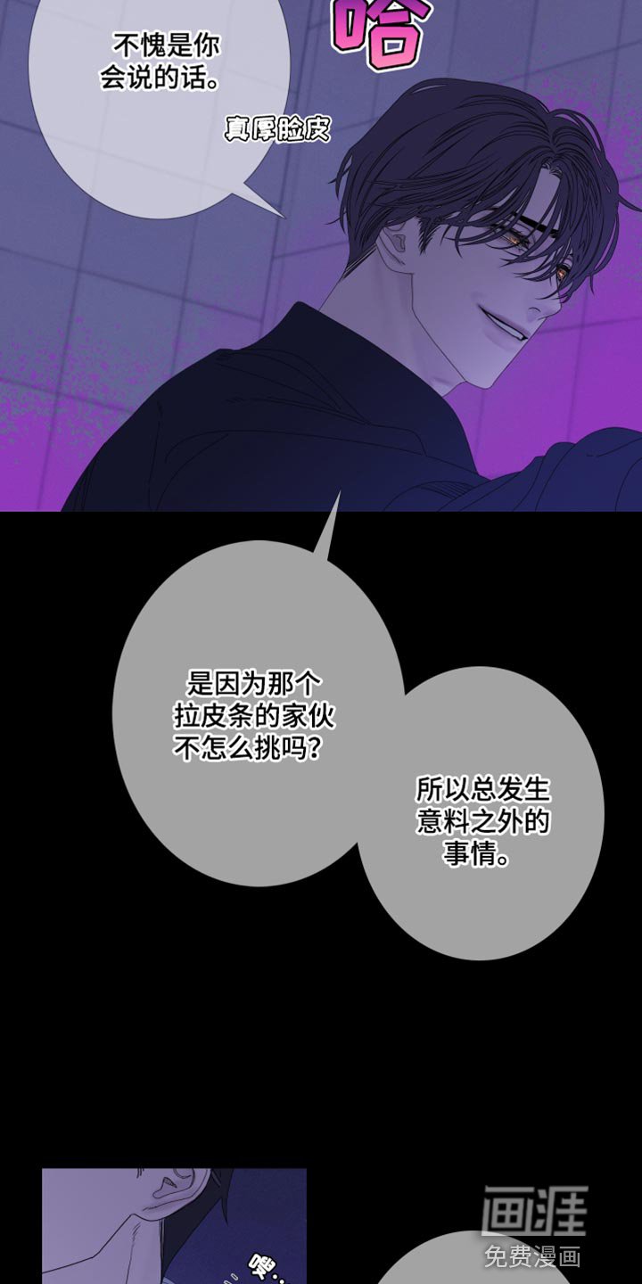 第75章：【第二季】该怎么对你