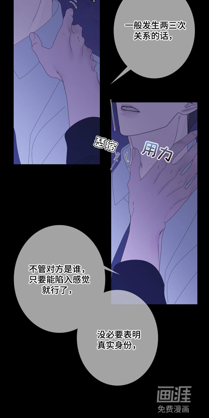 第75章：【第二季】该怎么对你