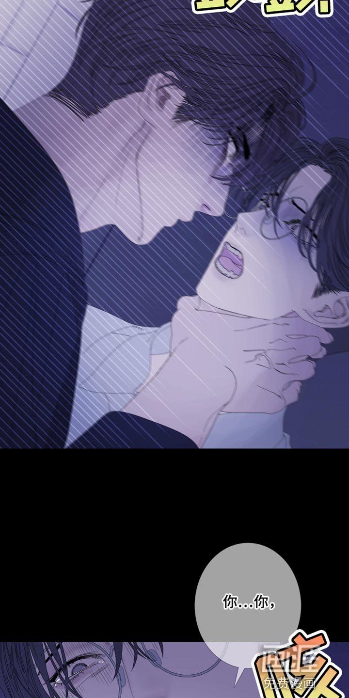 第75章：【第二季】该怎么对你