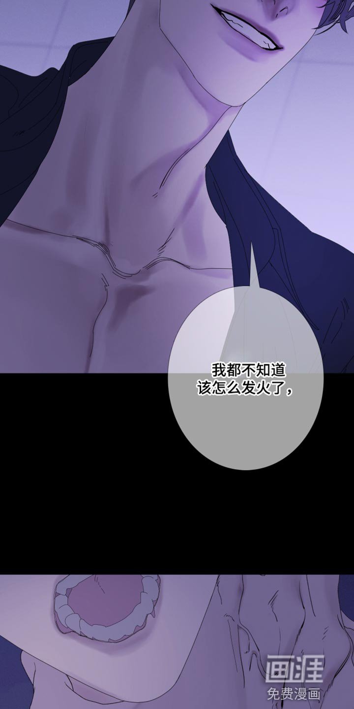 第75章：【第二季】该怎么对你