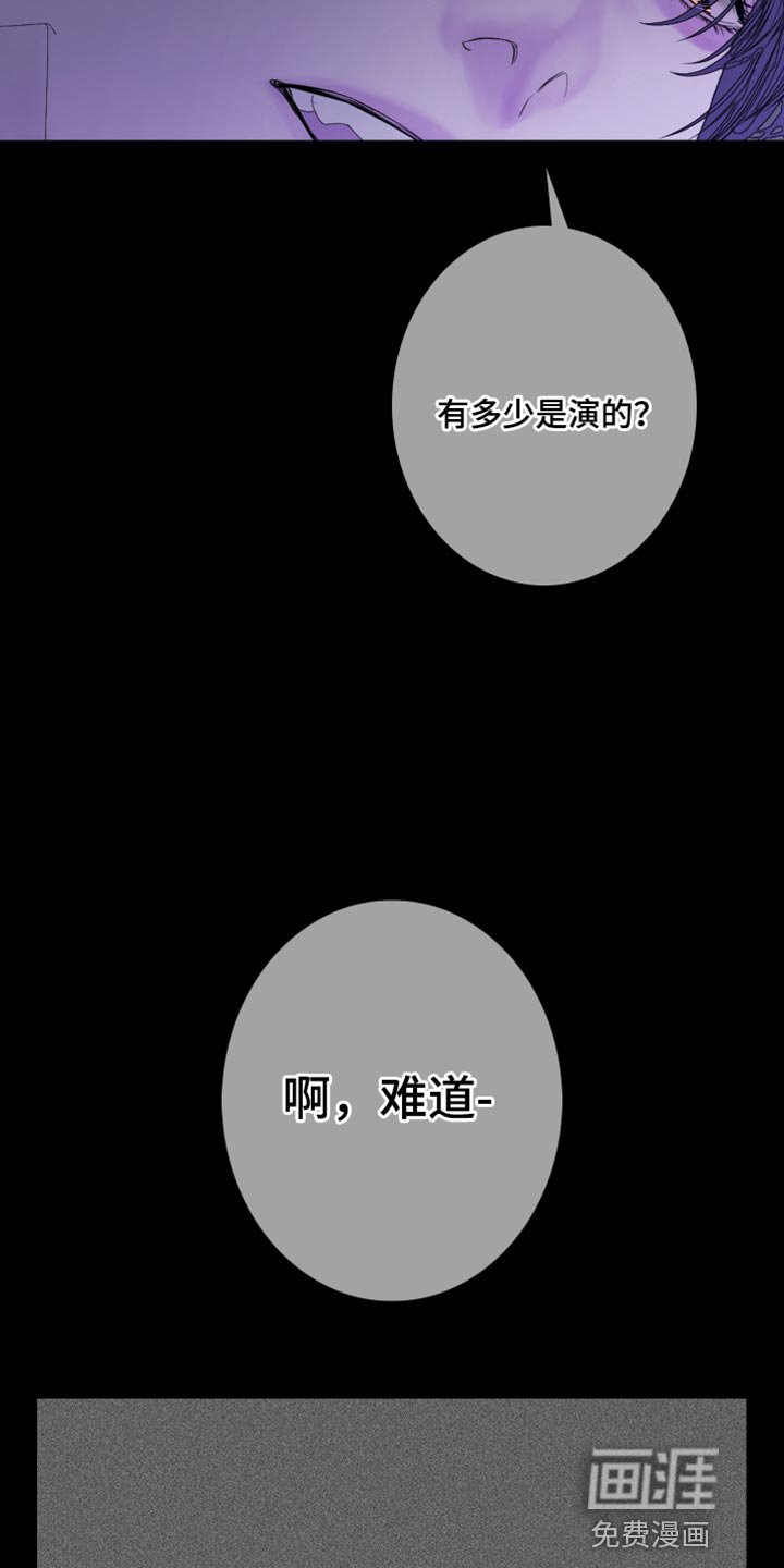 第75章：【第二季】该怎么对你