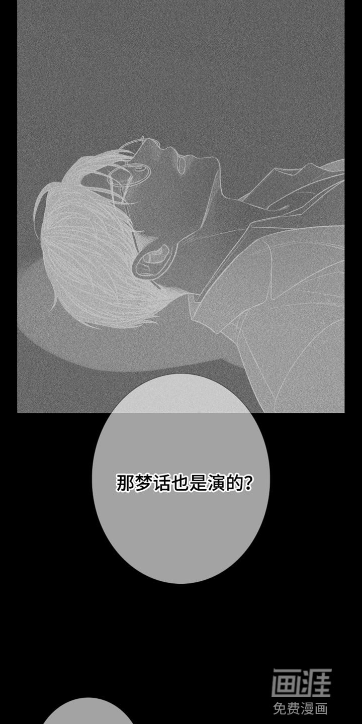 第75章：【第二季】该怎么对你