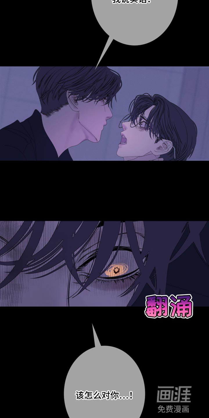 第75章：【第二季】该怎么对你