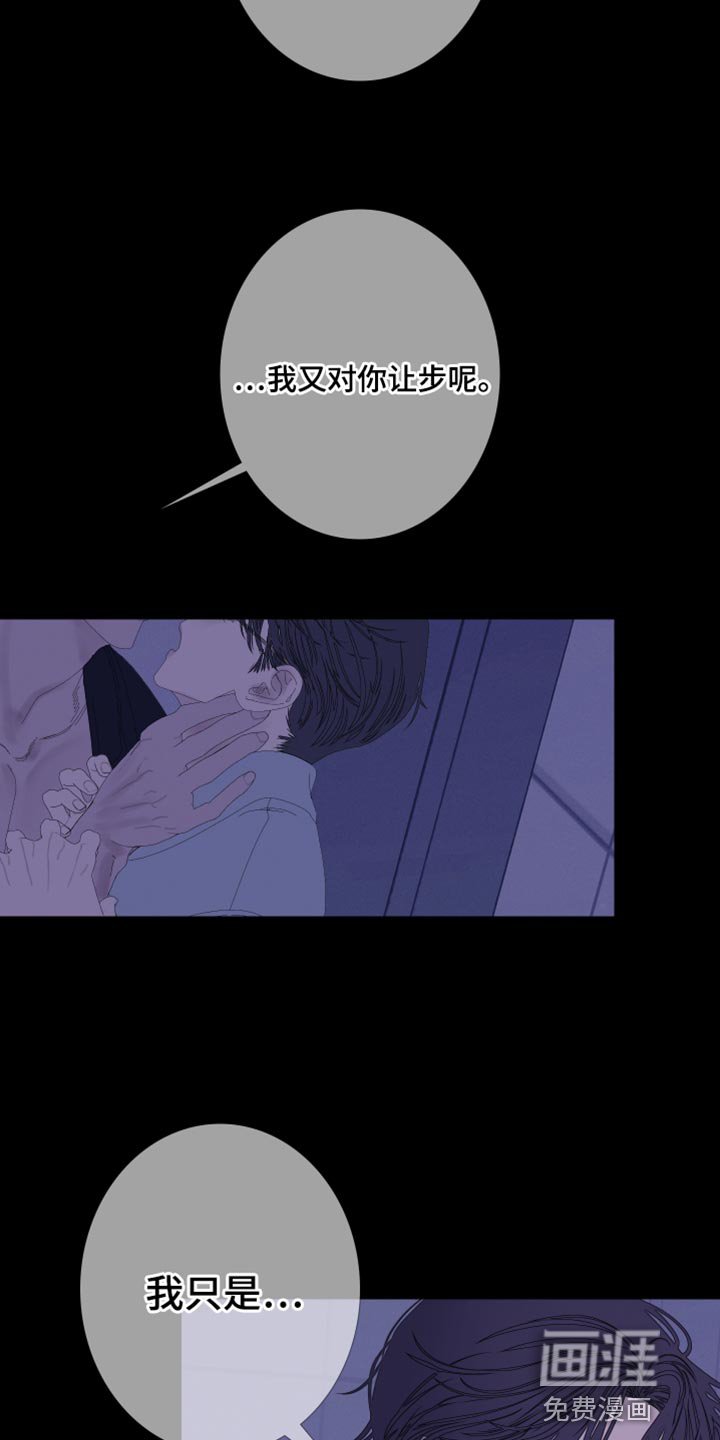 第75章：【第二季】该怎么对你