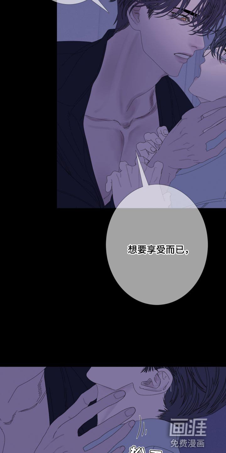 第75章：【第二季】该怎么对你