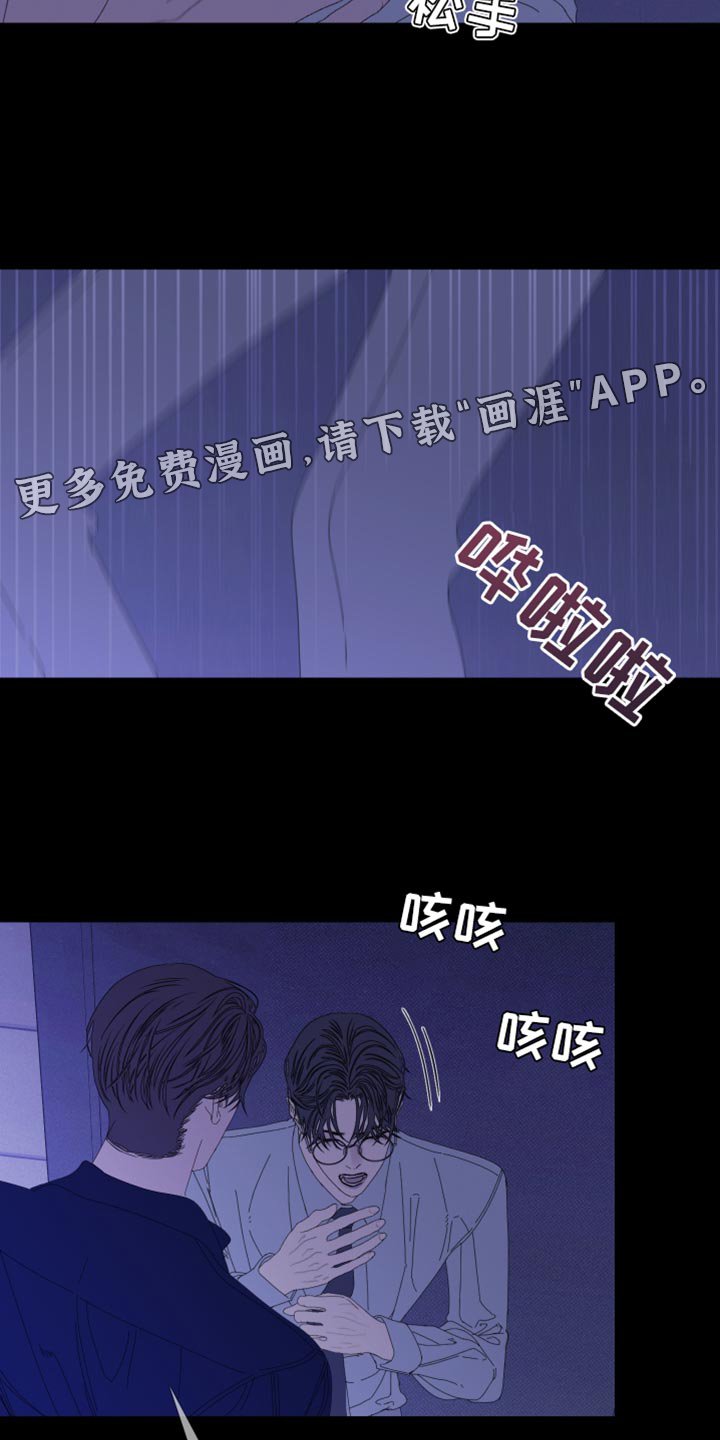 第75章：【第二季】该怎么对你