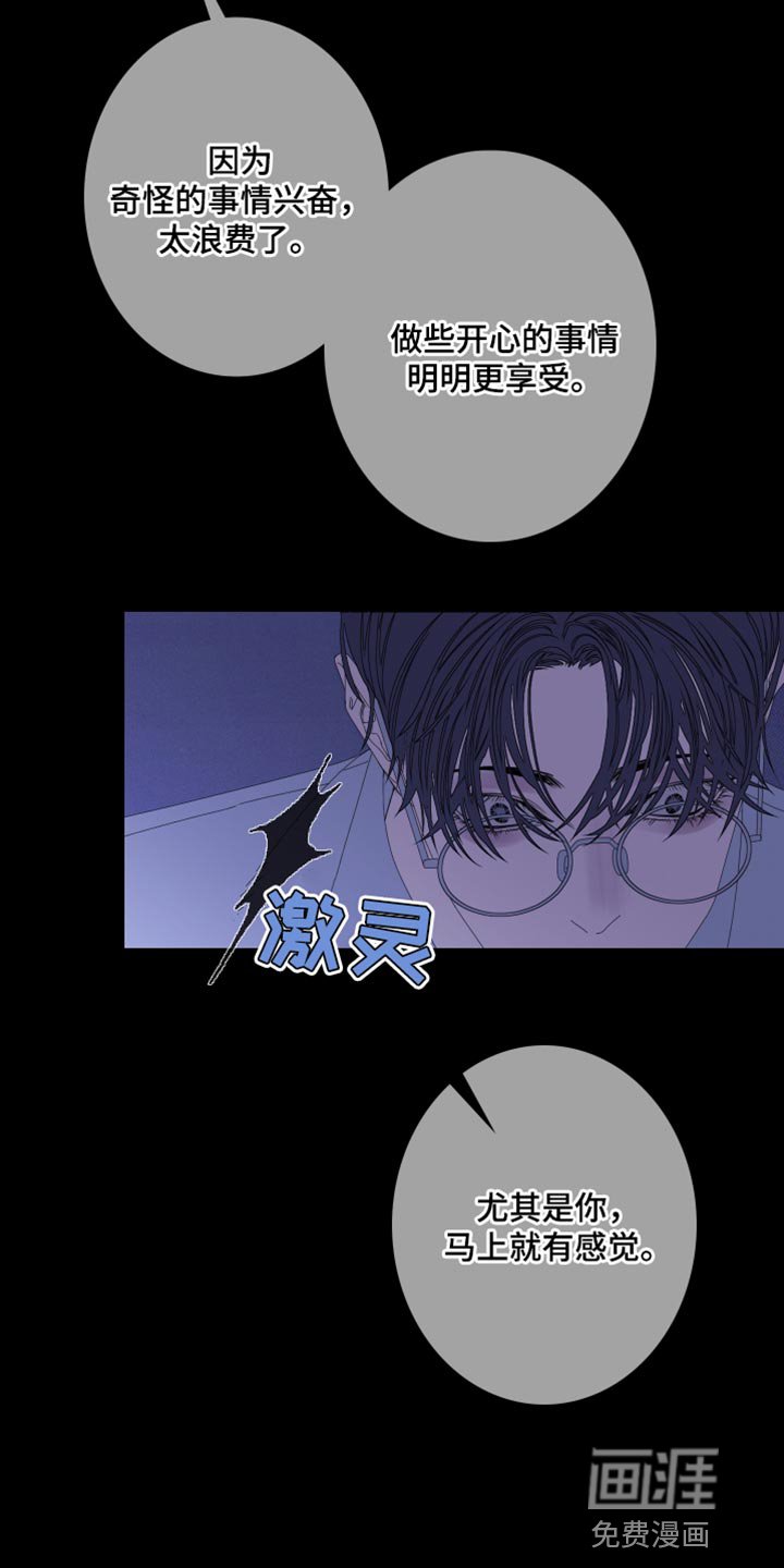 第75章：【第二季】该怎么对你