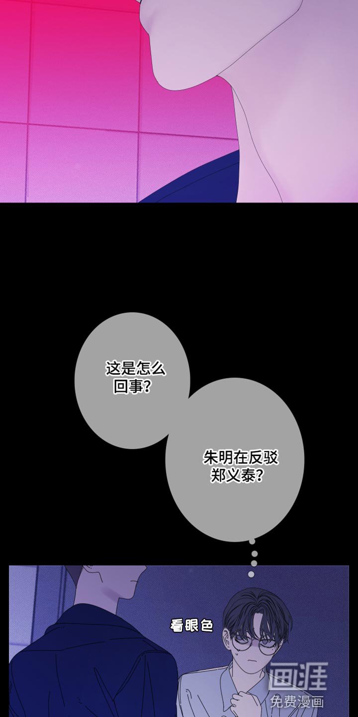 第76章：【第二季】压根没吓到你