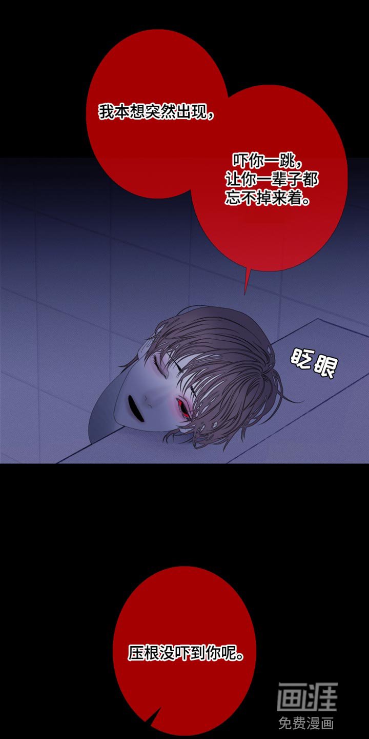 第76章：【第二季】压根没吓到你