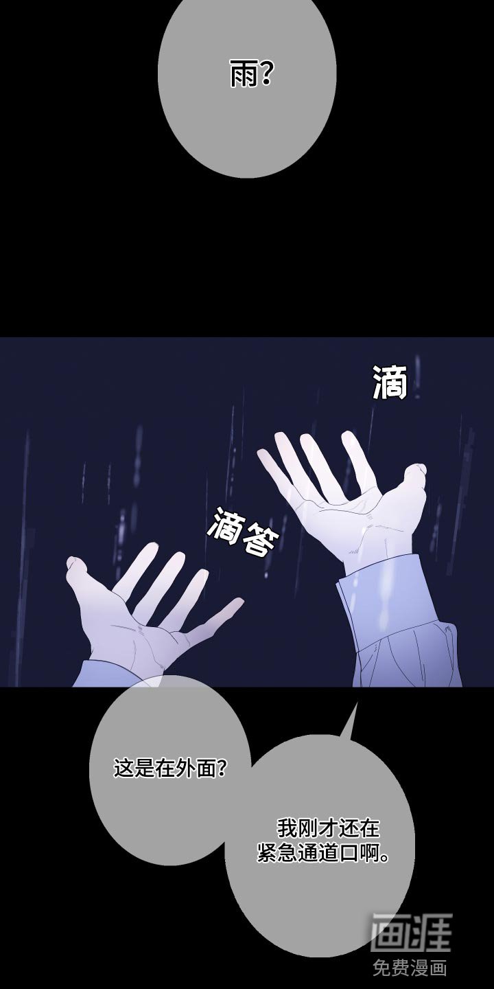 第77章：【第二季】不想牵扯其中