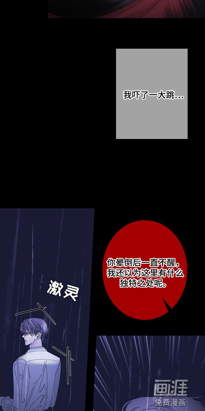 第77章：【第二季】不想牵扯其中