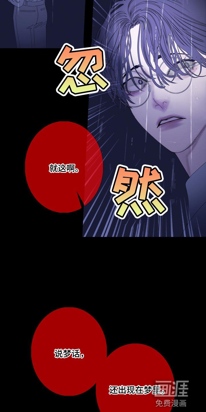 第77章：【第二季】不想牵扯其中