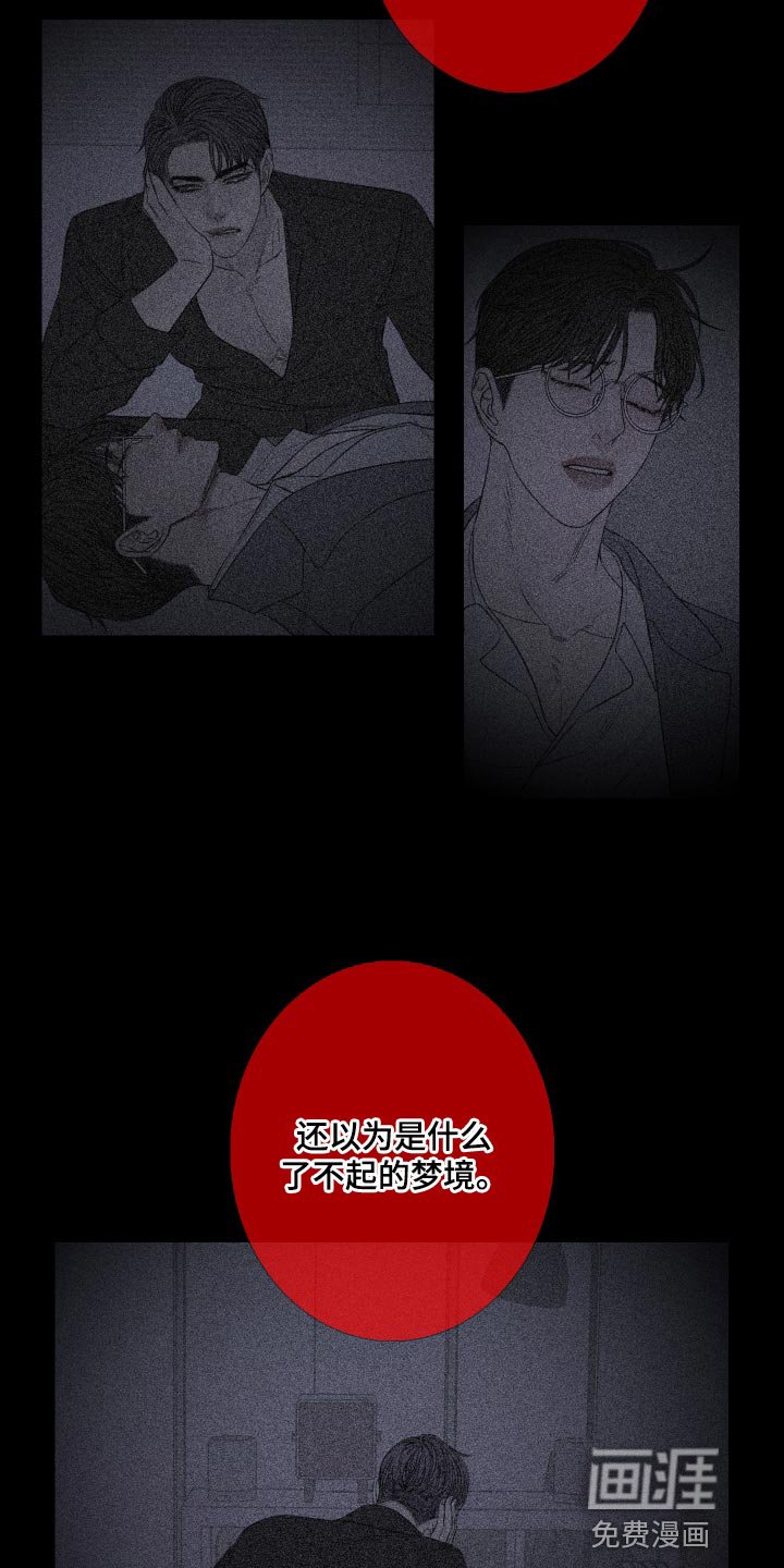 第77章：【第二季】不想牵扯其中