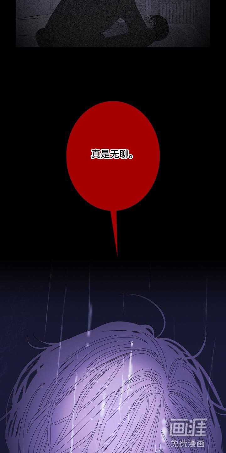 第77章：【第二季】不想牵扯其中