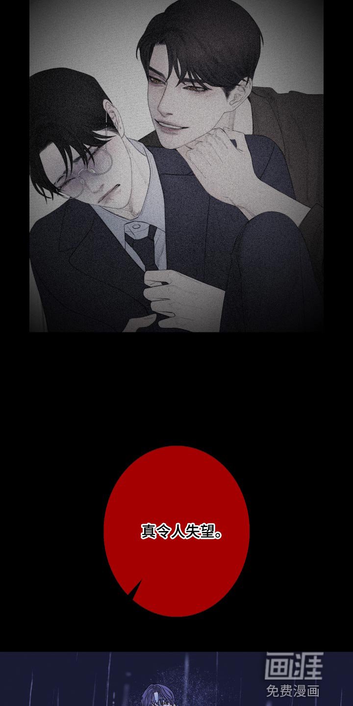 第77章：【第二季】不想牵扯其中