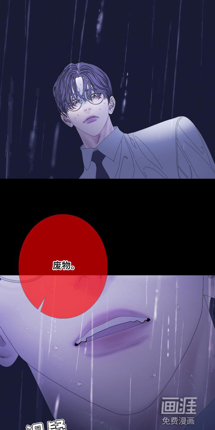 第77章：【第二季】不想牵扯其中