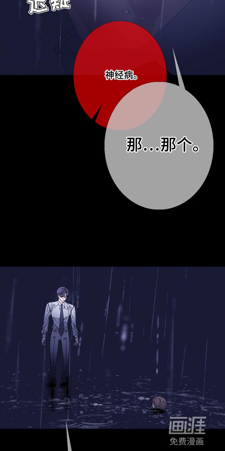第77章：【第二季】不想牵扯其中