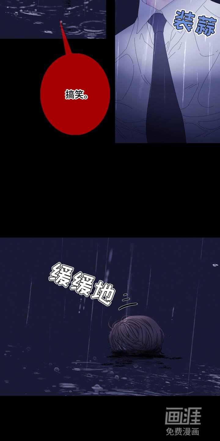 第77章：【第二季】不想牵扯其中