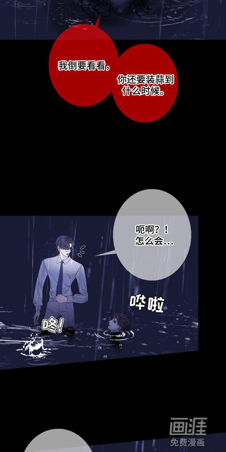 第77章：【第二季】不想牵扯其中