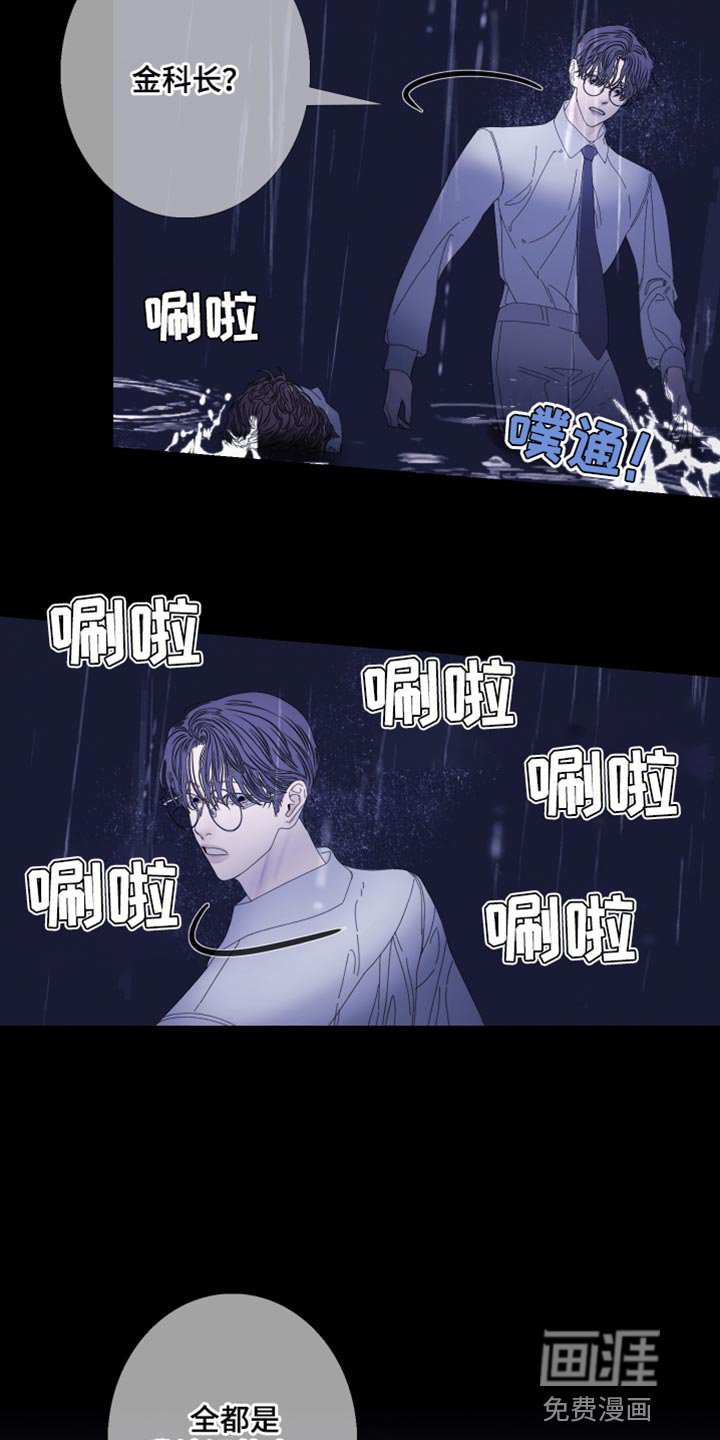 第77章：【第二季】不想牵扯其中