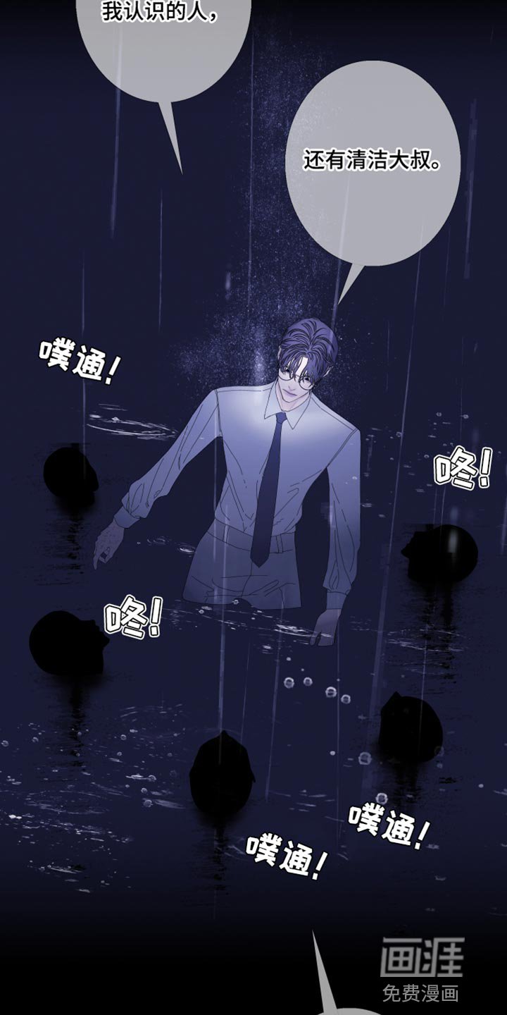 第77章：【第二季】不想牵扯其中