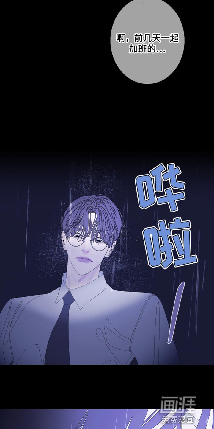 第77章：【第二季】不想牵扯其中