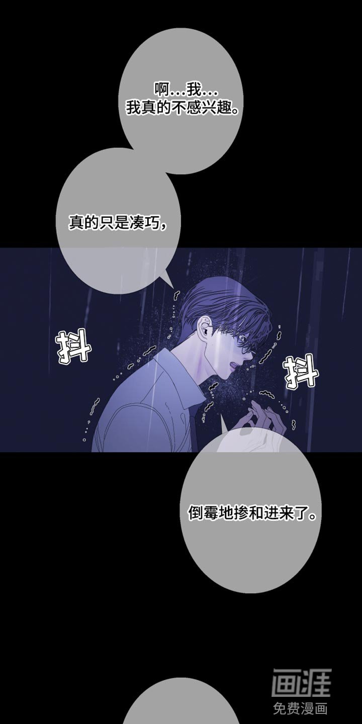 第78章：【第二季】帮帮我