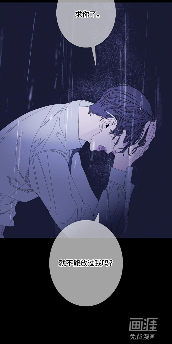 第78章：【第二季】帮帮我