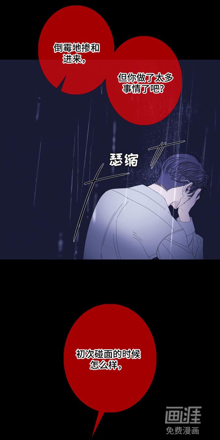 第78章：【第二季】帮帮我