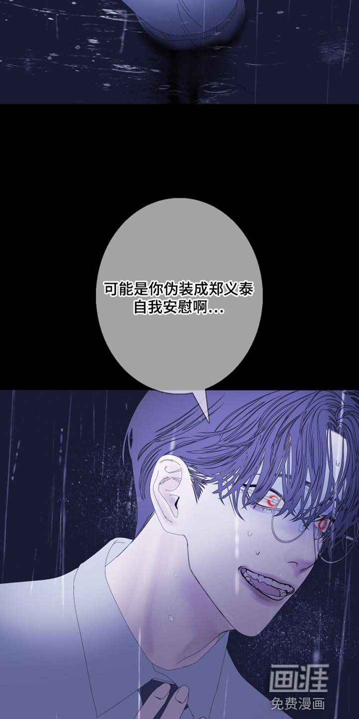 第78章：【第二季】帮帮我