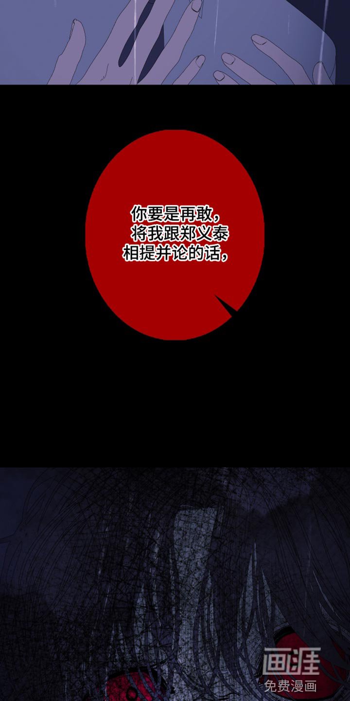 第78章：【第二季】帮帮我