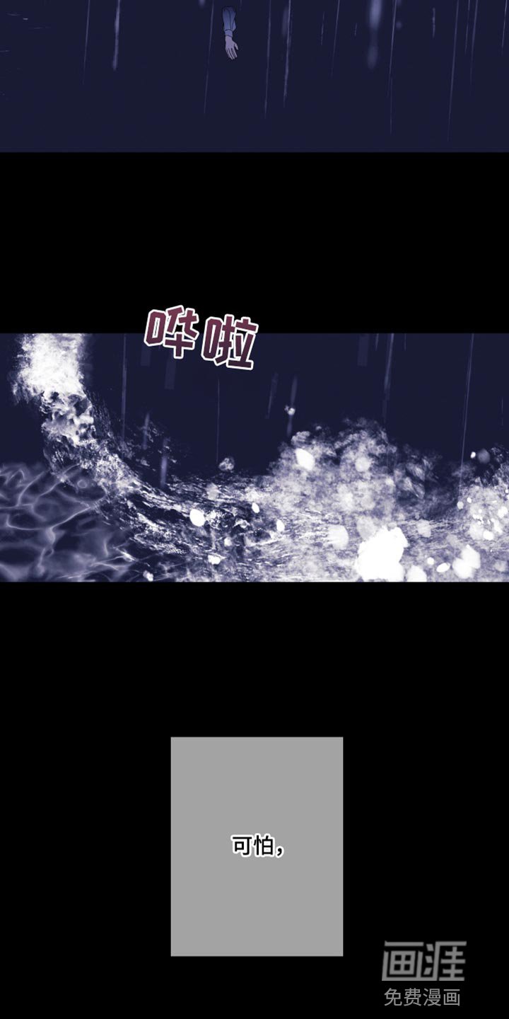第78章：【第二季】帮帮我
