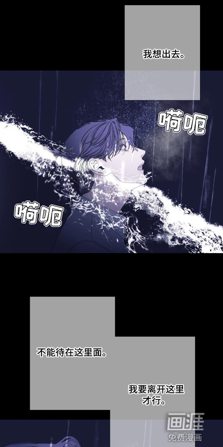 第78章：【第二季】帮帮我