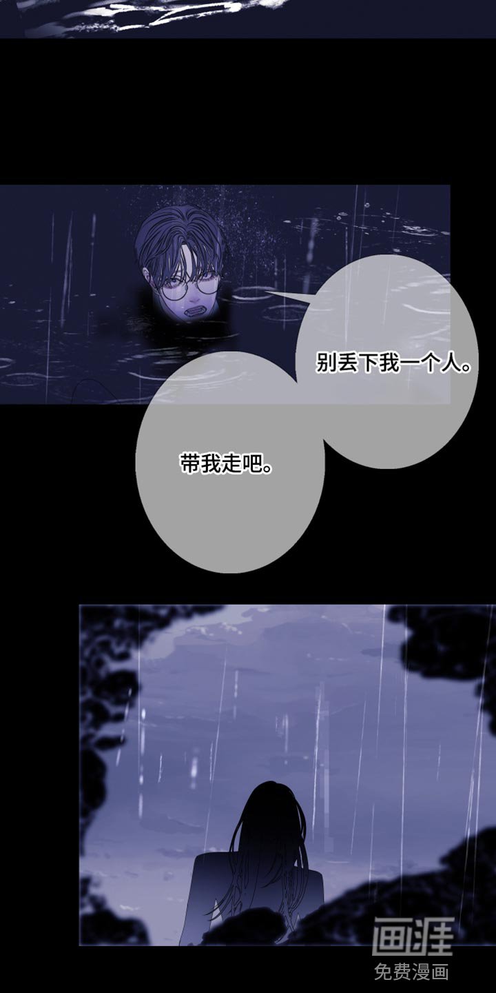 第78章：【第二季】帮帮我