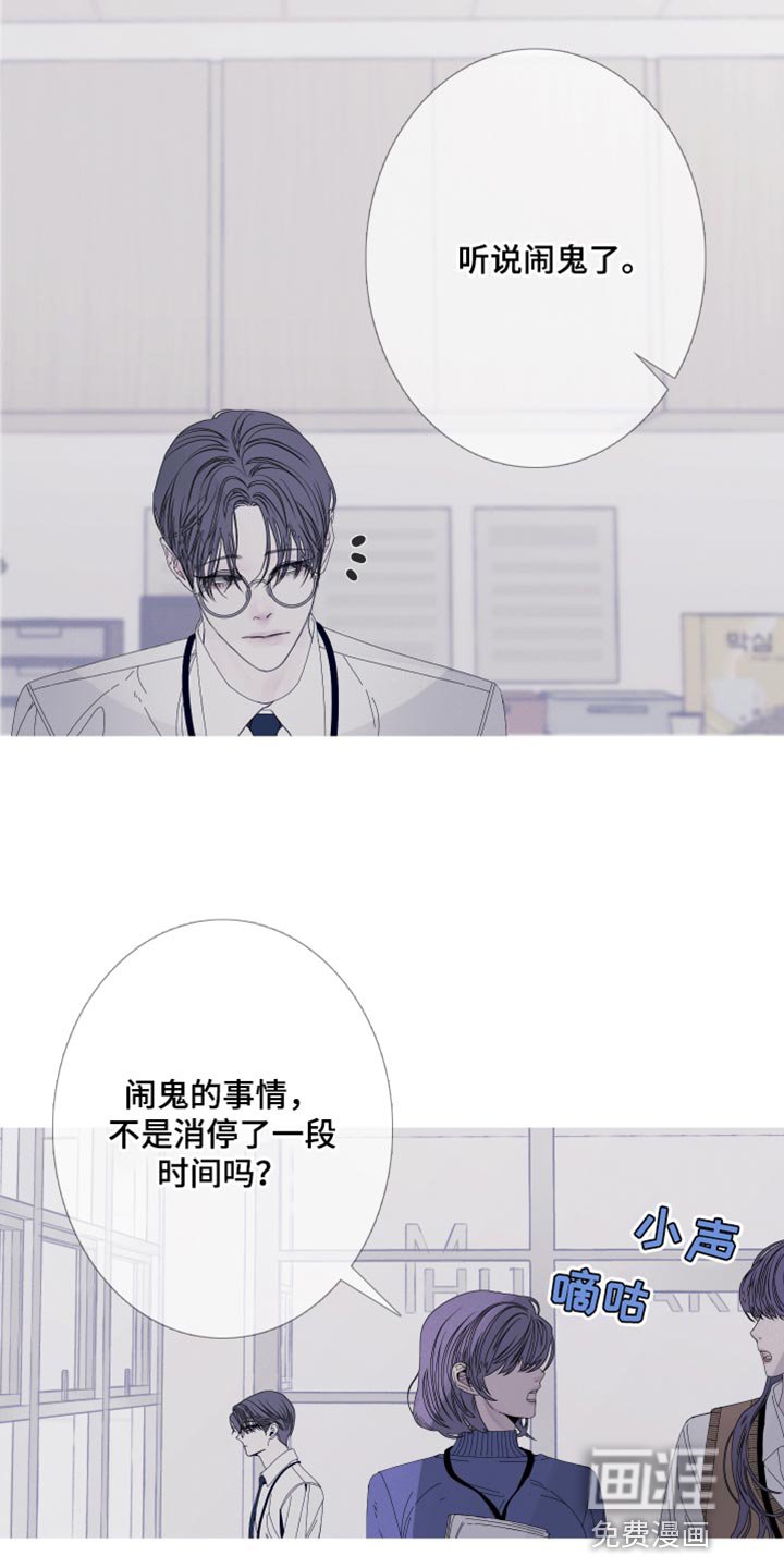 第79章：【第二季】面如死灰
