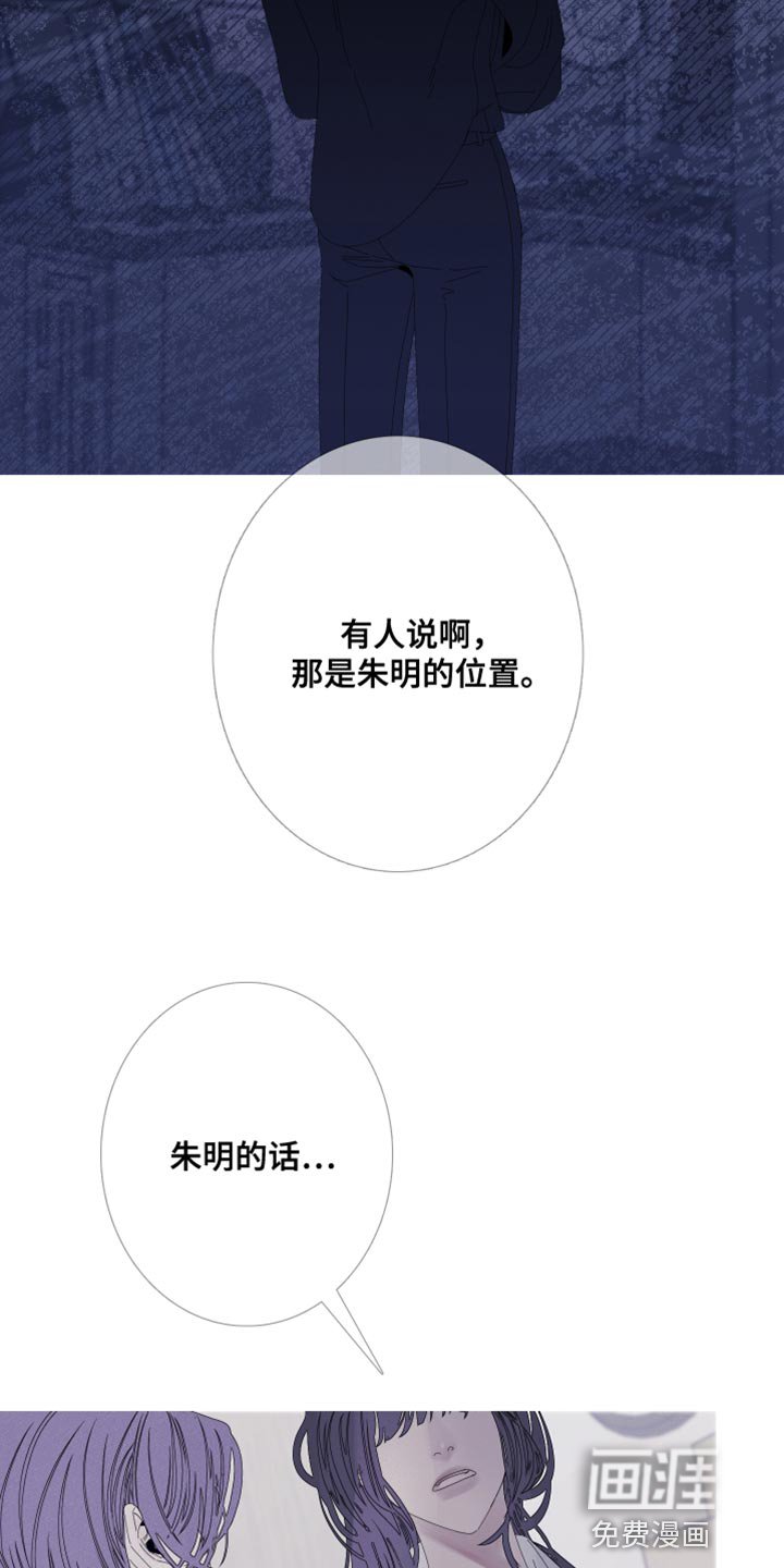 第79章：【第二季】面如死灰