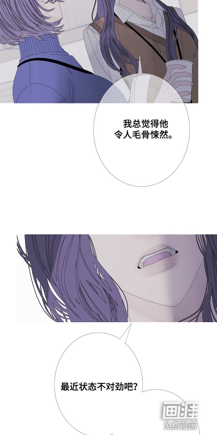 第79章：【第二季】面如死灰
