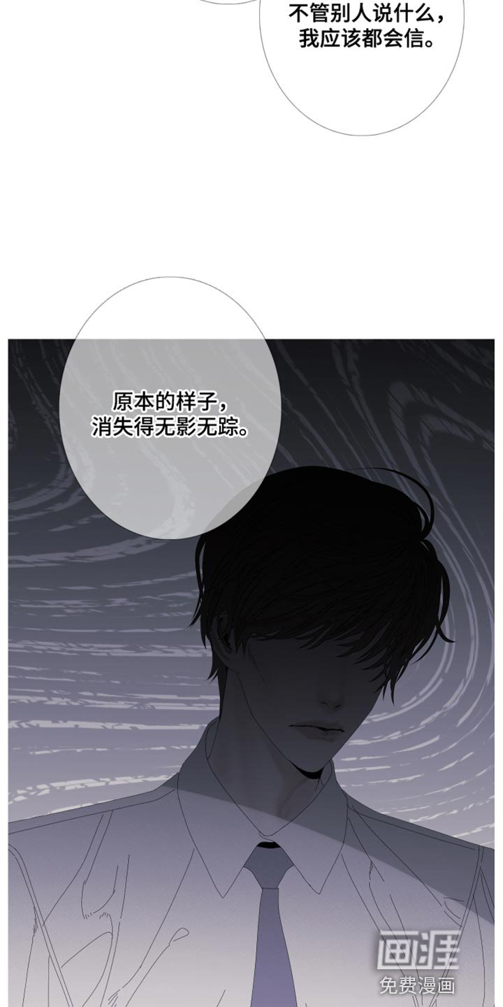 第79章：【第二季】面如死灰