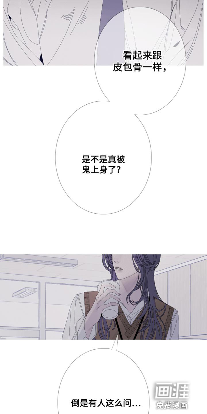 第79章：【第二季】面如死灰