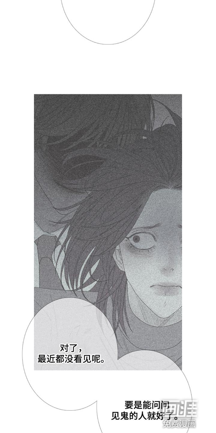 第79章：【第二季】面如死灰